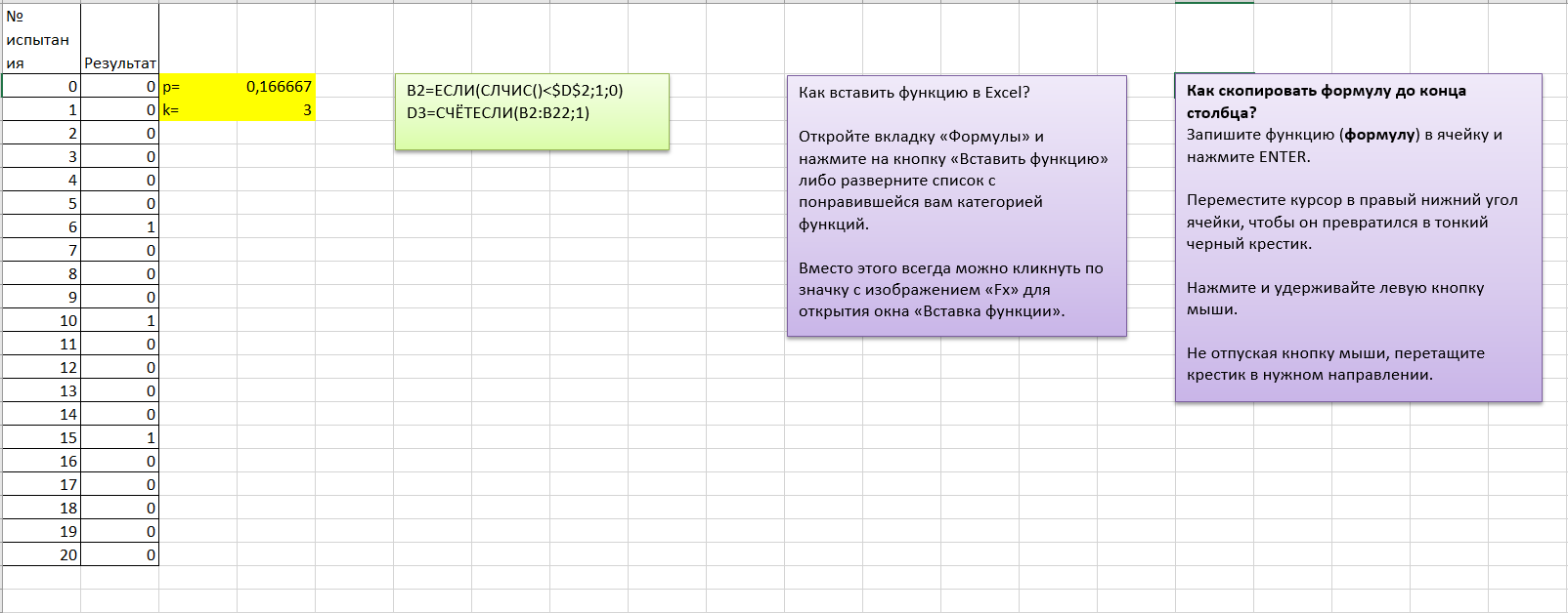 Современная цифровая образовательная среда, интегрированные уроки..