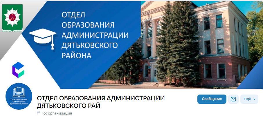 Муниципальное образование &amp;quot;Дятьковский район&amp;quot;.
