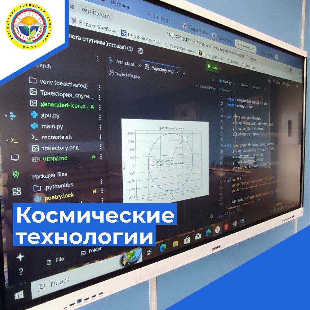 «Космические технологии» на платформе Яндекс-учебника.