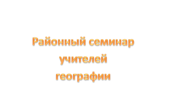 Урок «Население Евразии».
