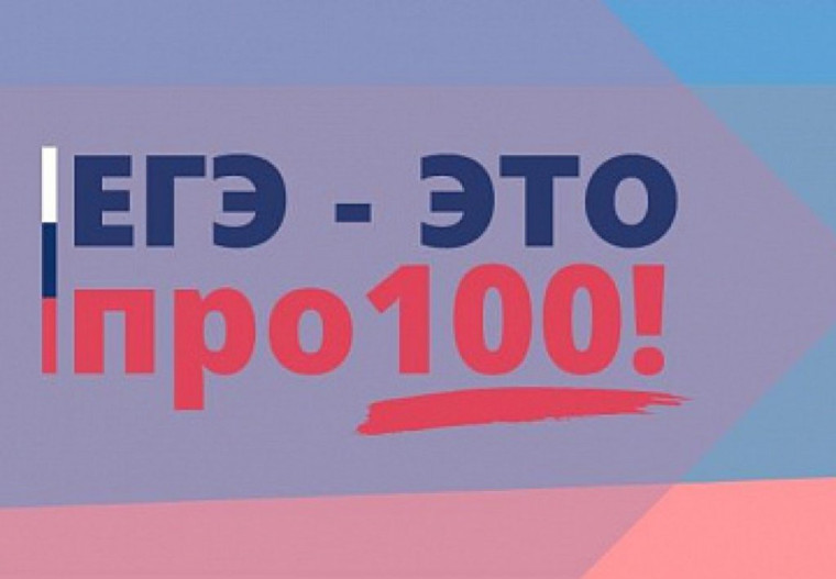 Готовимся к ЕГЭ.