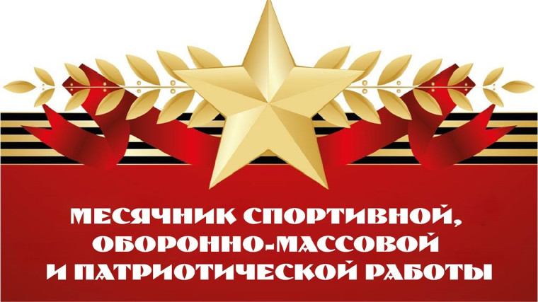 Торжественное открытие месячника оборонно-массовой работы.
