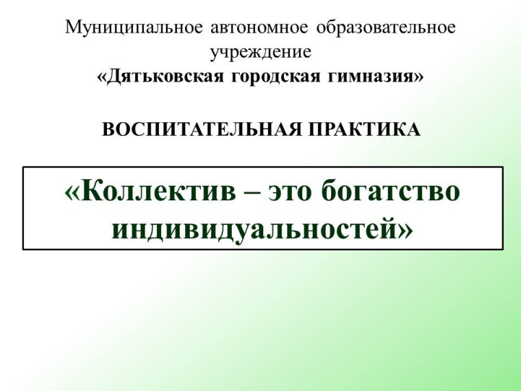 Конкурс.